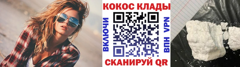 Купить закладки Краснослободск Cocaine Колумбийский