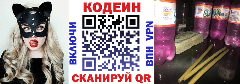 Кодеиновый сироп Lean Purple Drank  Купить где  Краснослободск 