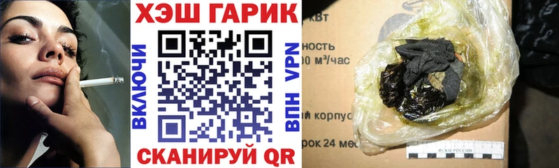 Гашиш VHQ  Купить  Краснослободск 