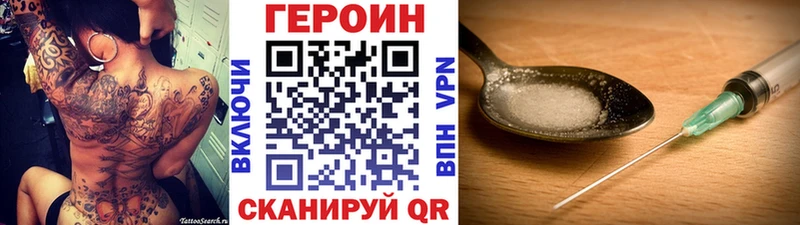 ГЕРОИН белый  Купить  Краснослободск 