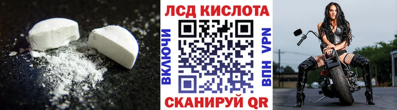 ЛСД экстази кислота  Купить  Краснослободск 