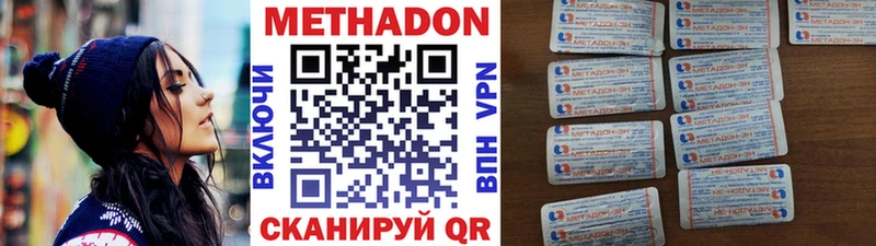Метадон VHQ  Купить где  Краснослободск 